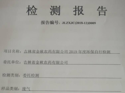 項目名稱檢驗報告公示